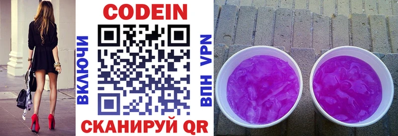 MEGA ССЫЛКА купить Великий Устюг Кодеиновый сироп Lean напиток Lean (лин)