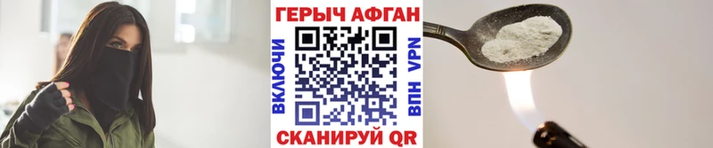 ГЕРОИН хмурый где купить наркотик Великий Устюг