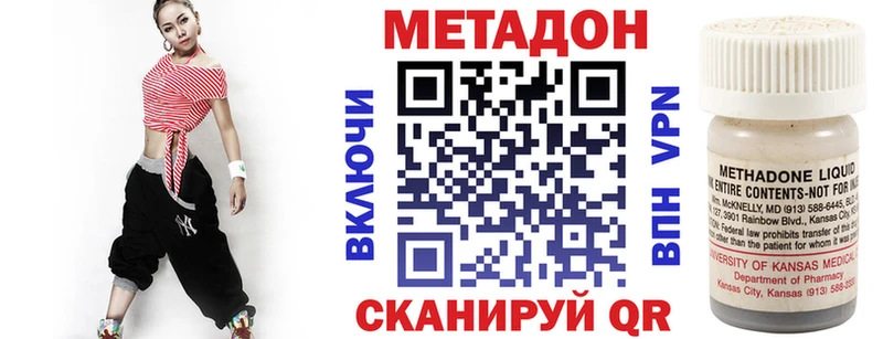 Метадон methadone  Великий Устюг 